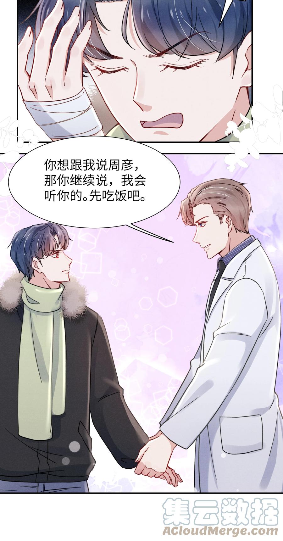 026 你可以让我热起来！30