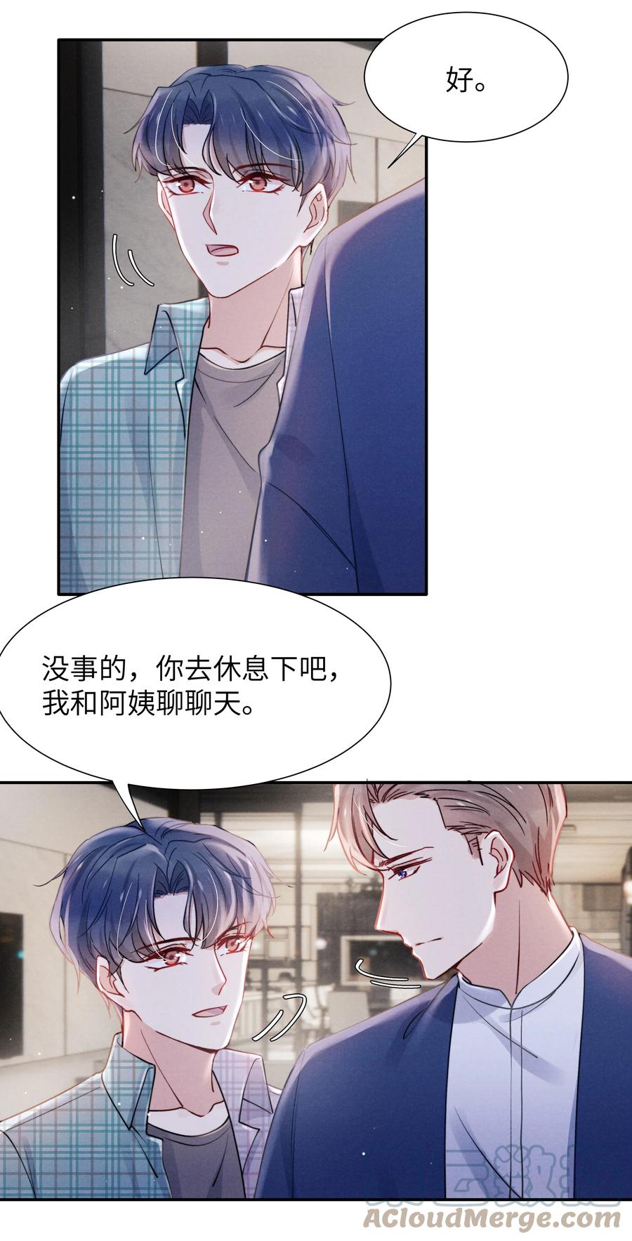 038 喜欢就大胆的去追求！22