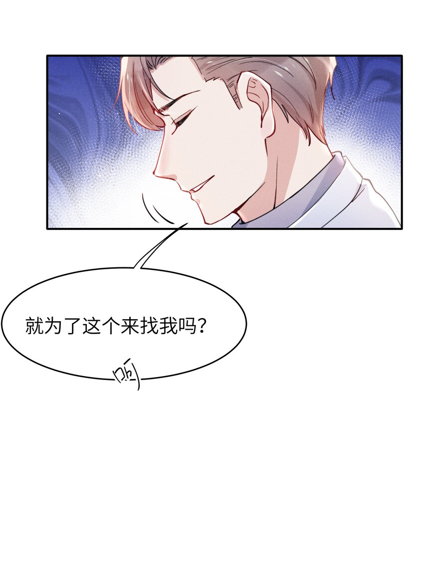 041 我也想见见你！33