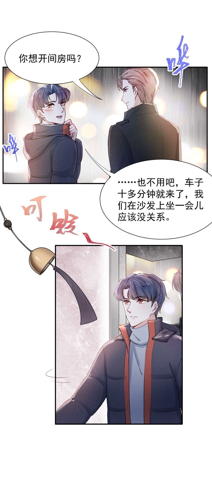 008 我还想要更多！2
