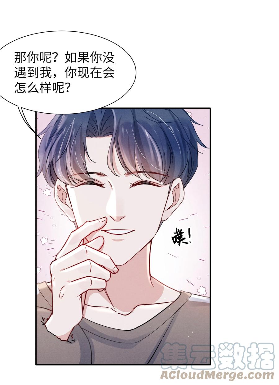 033 我想给你安全感14