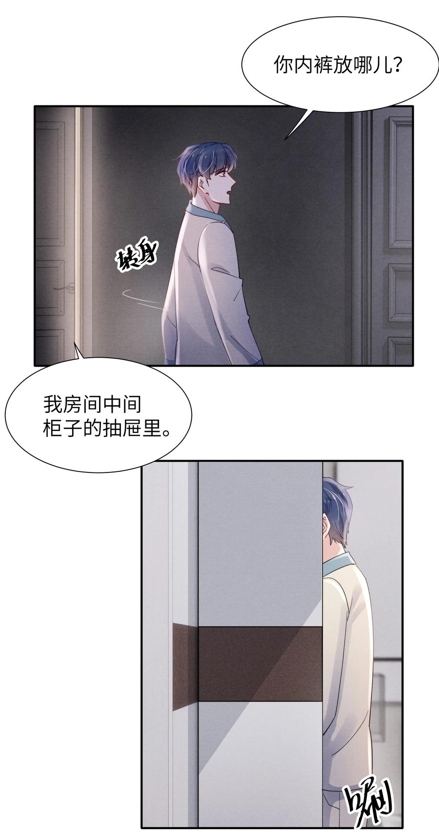 032 我长大了你就不想管我了吗？11