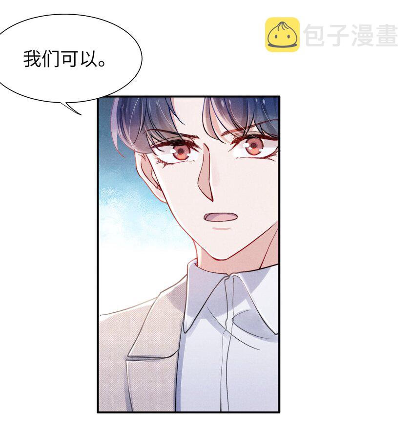 055 我们可以过一辈子！8