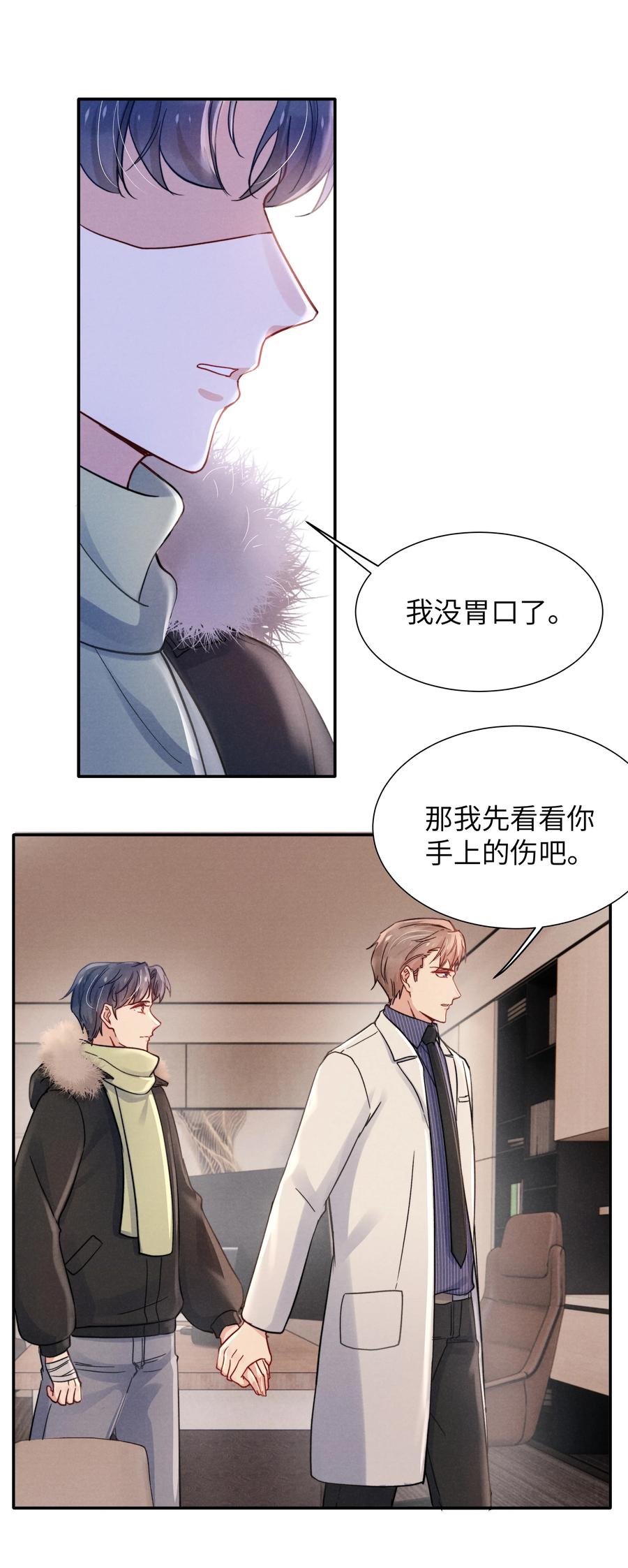 026 你可以让我热起来！31