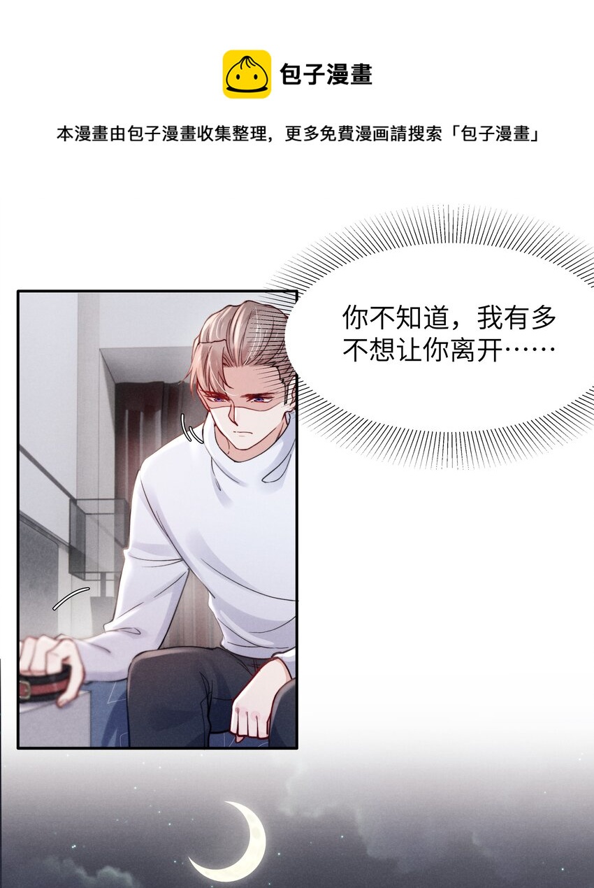 041 我也想见见你！16