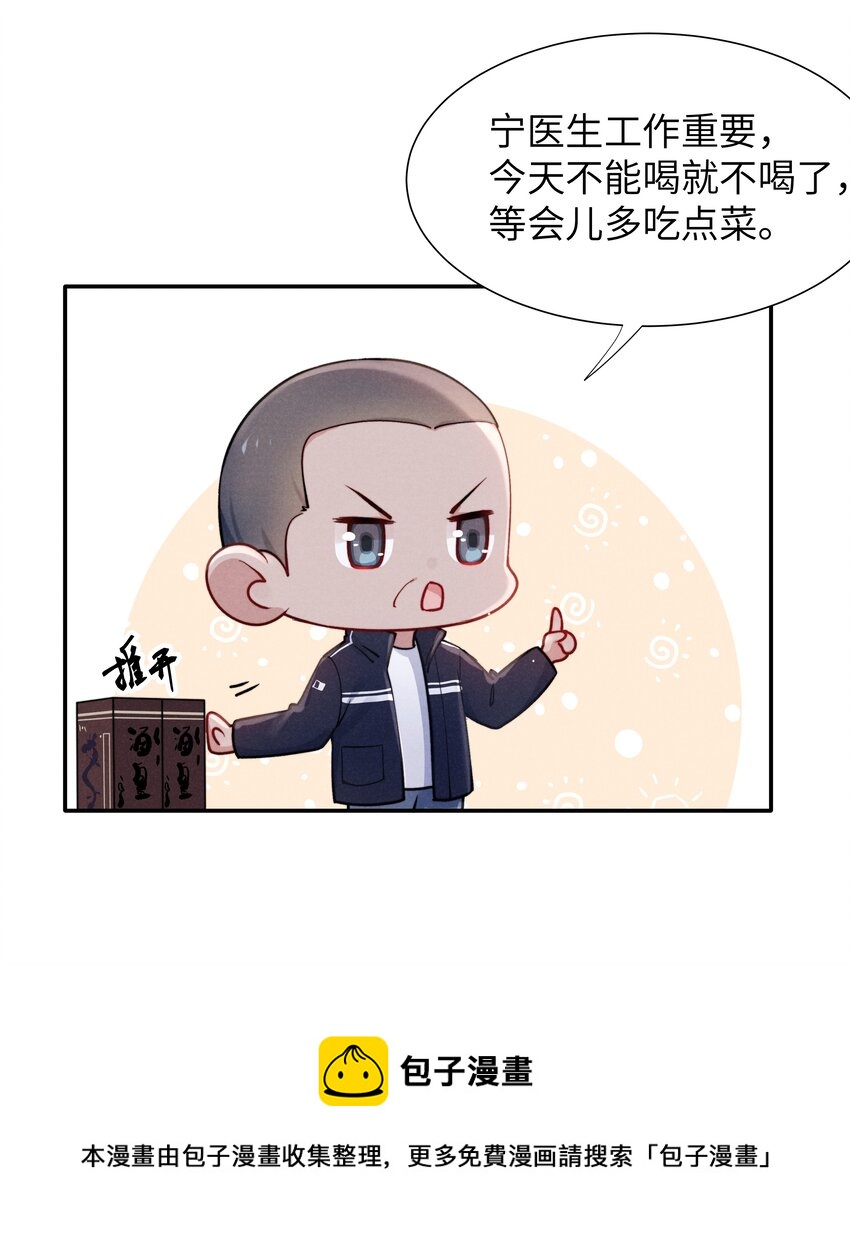 042 我给你揉揉吧！12