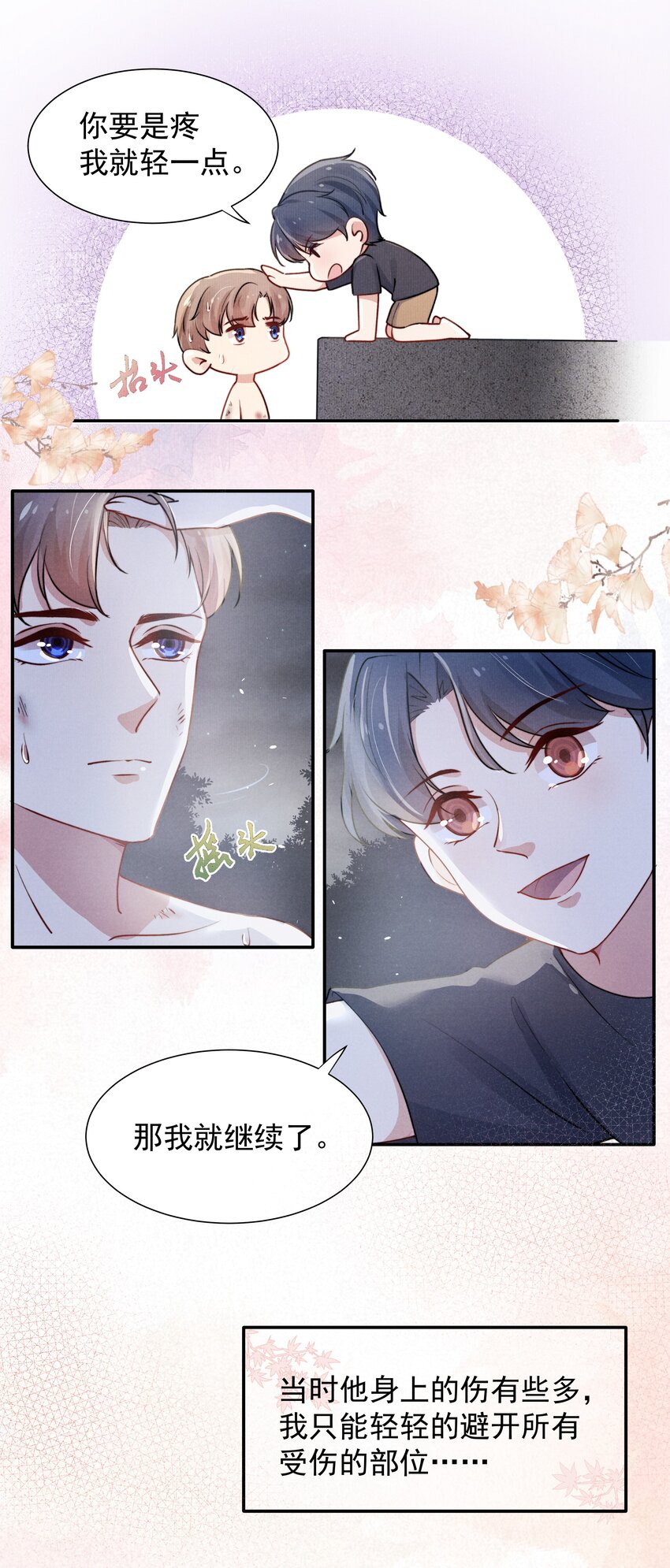 004 疼吗？我轻一点！15