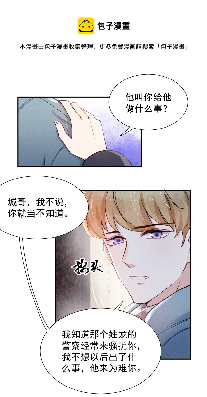 010 纸是包不住火的13