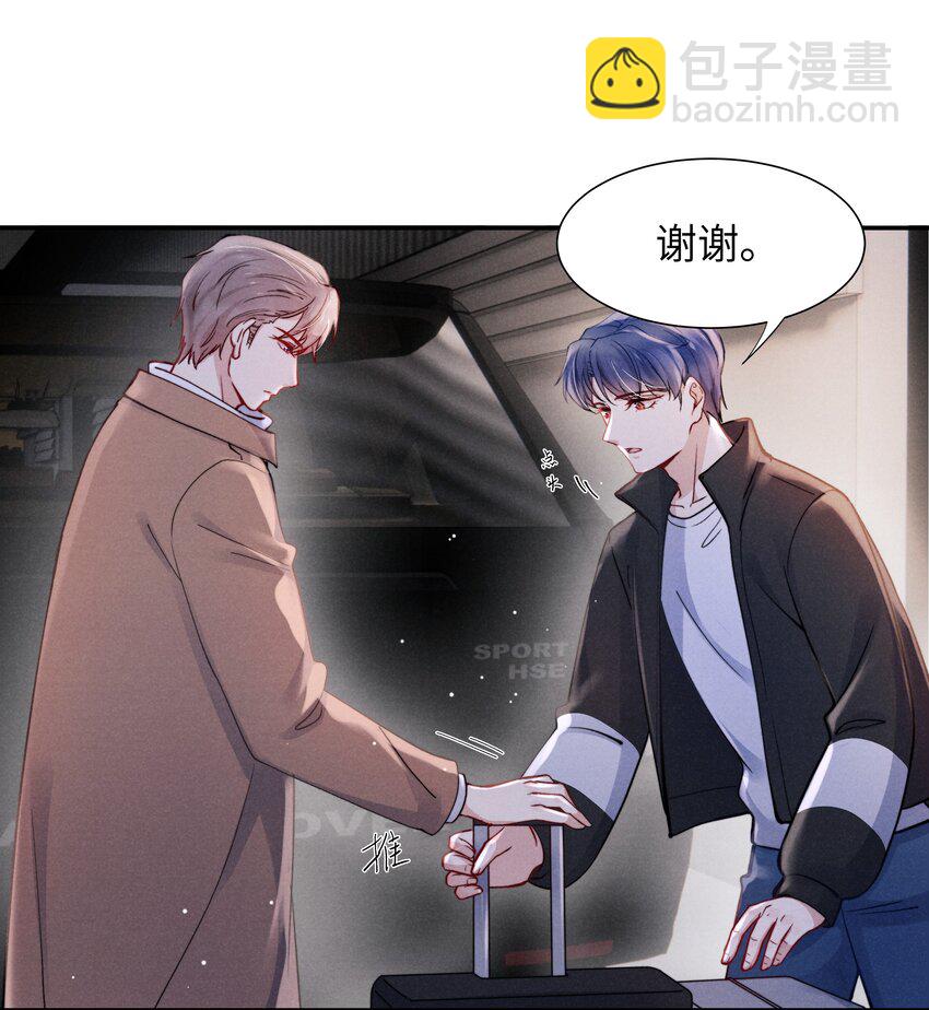 041 我也想见见你！10