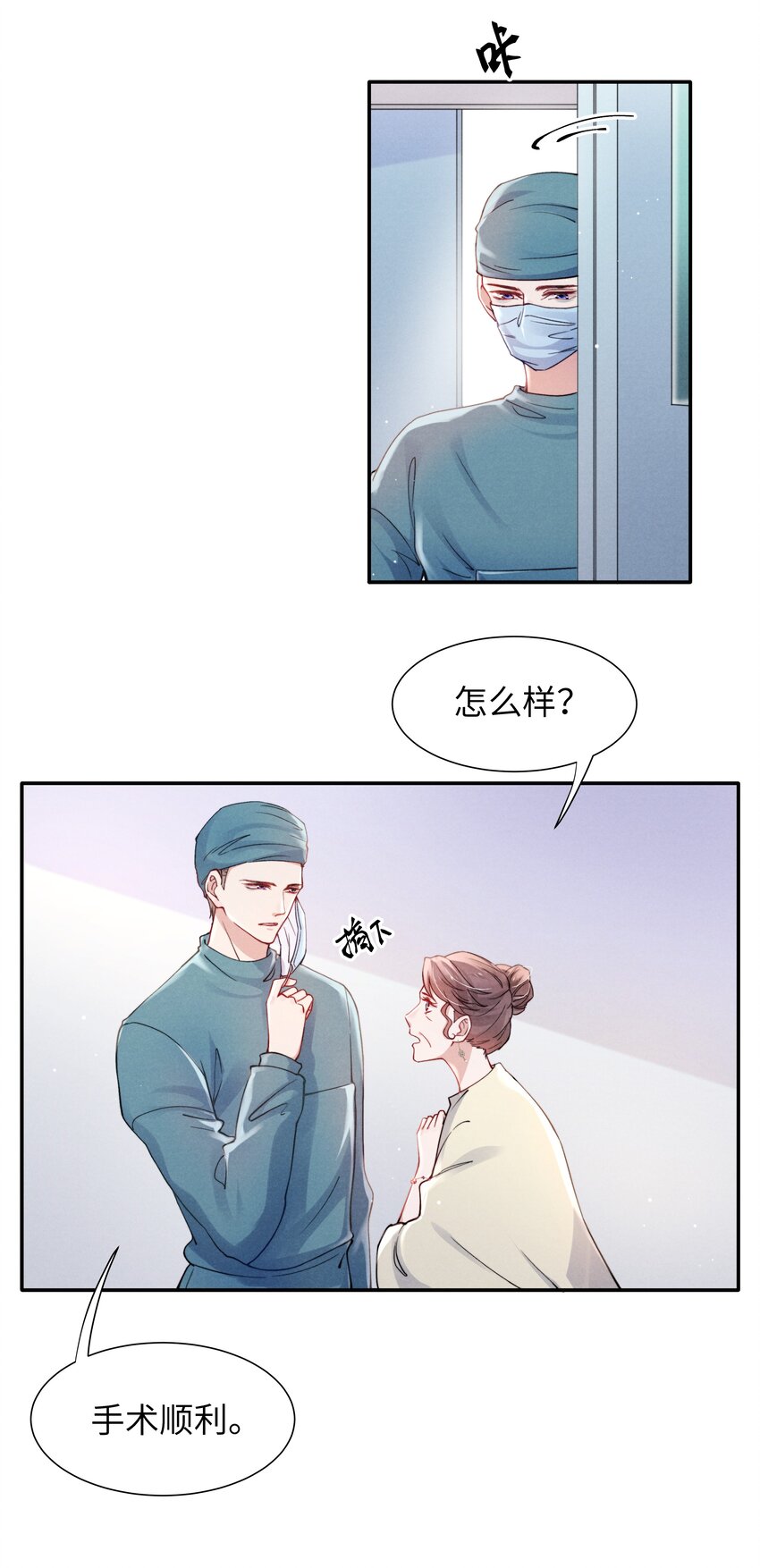 053 我的底线是你！3