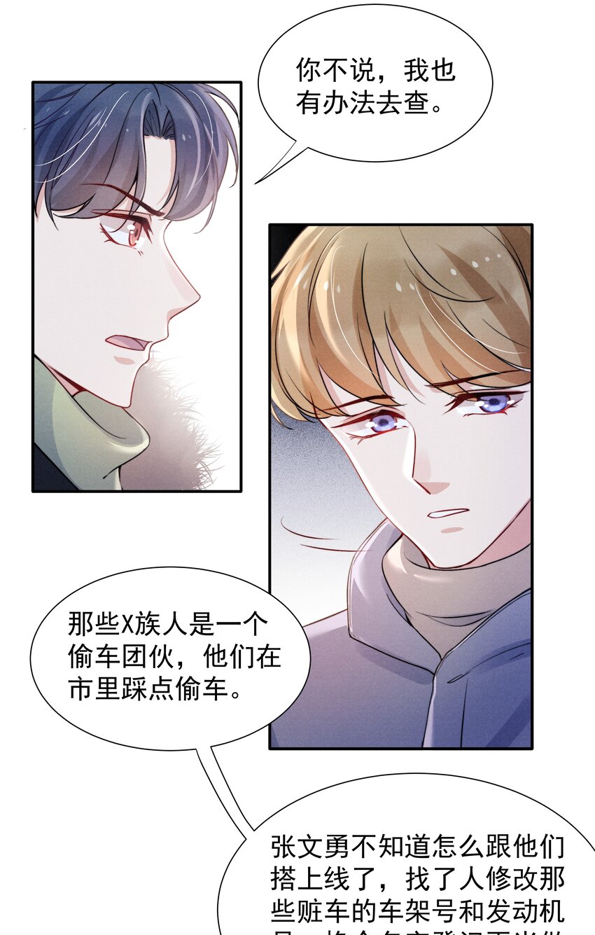 014 他的眼神一点没变24