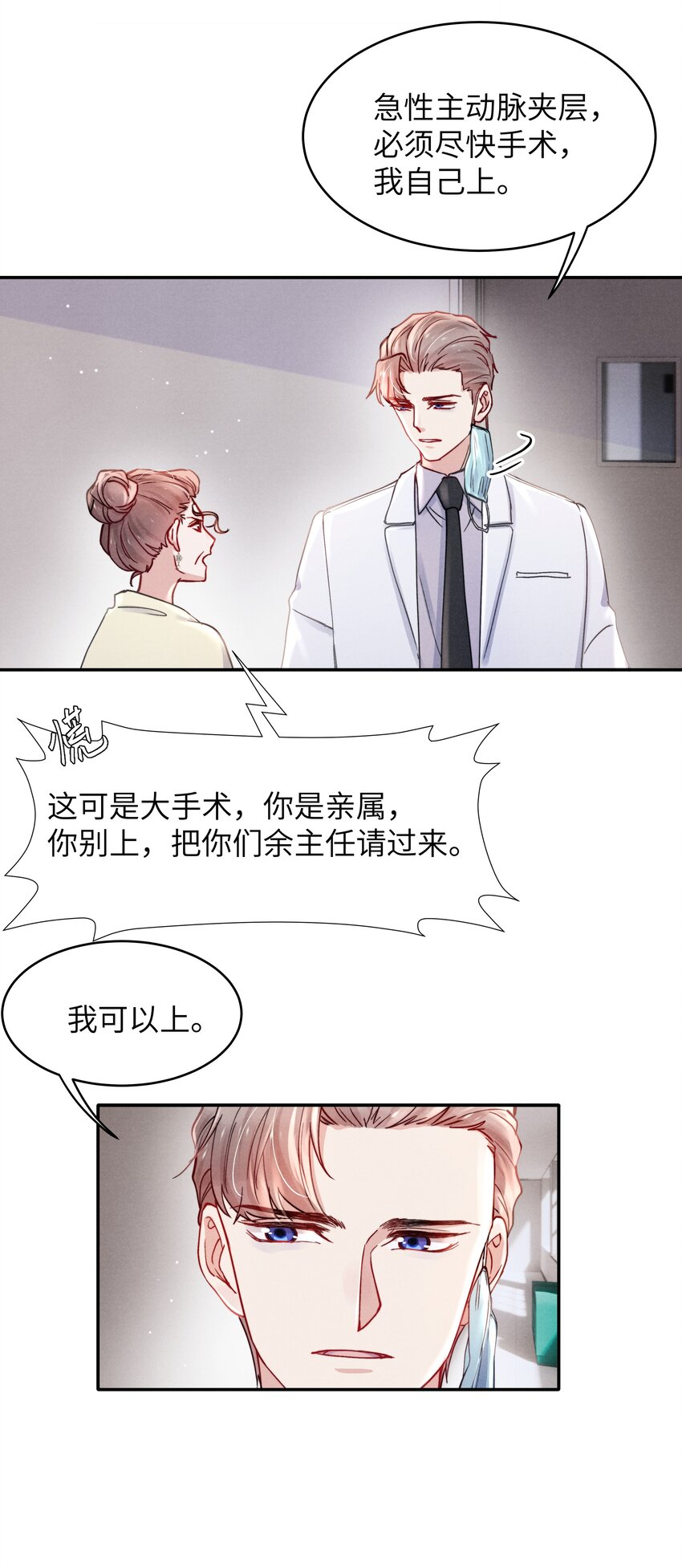 052你相信我吗？29