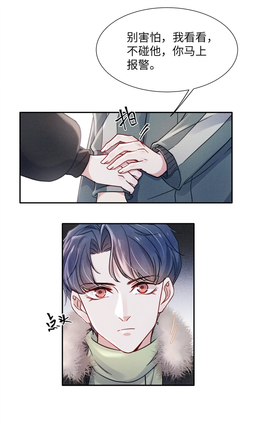 021 你对他这么没信心？14