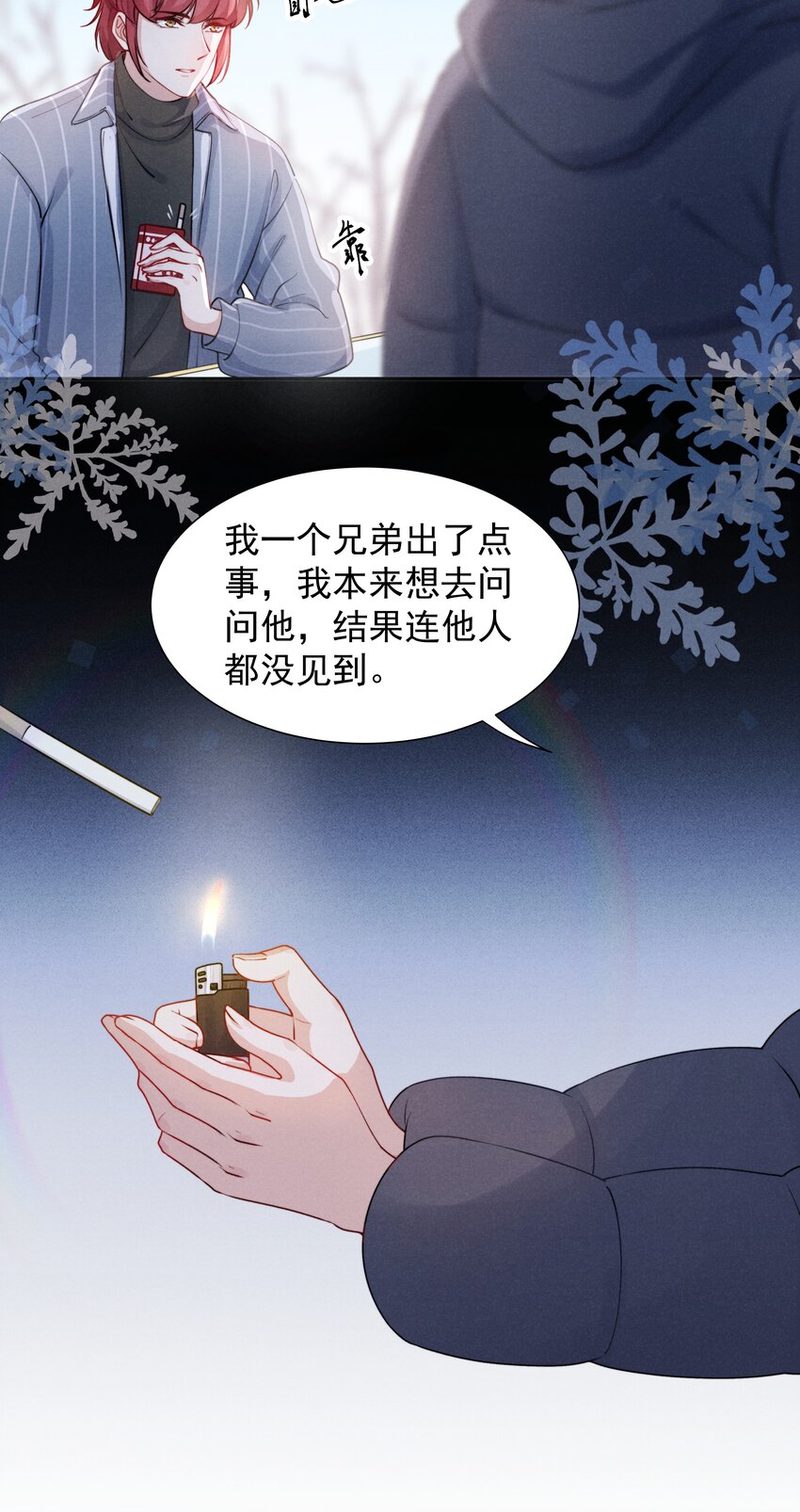003 他让人害怕？18