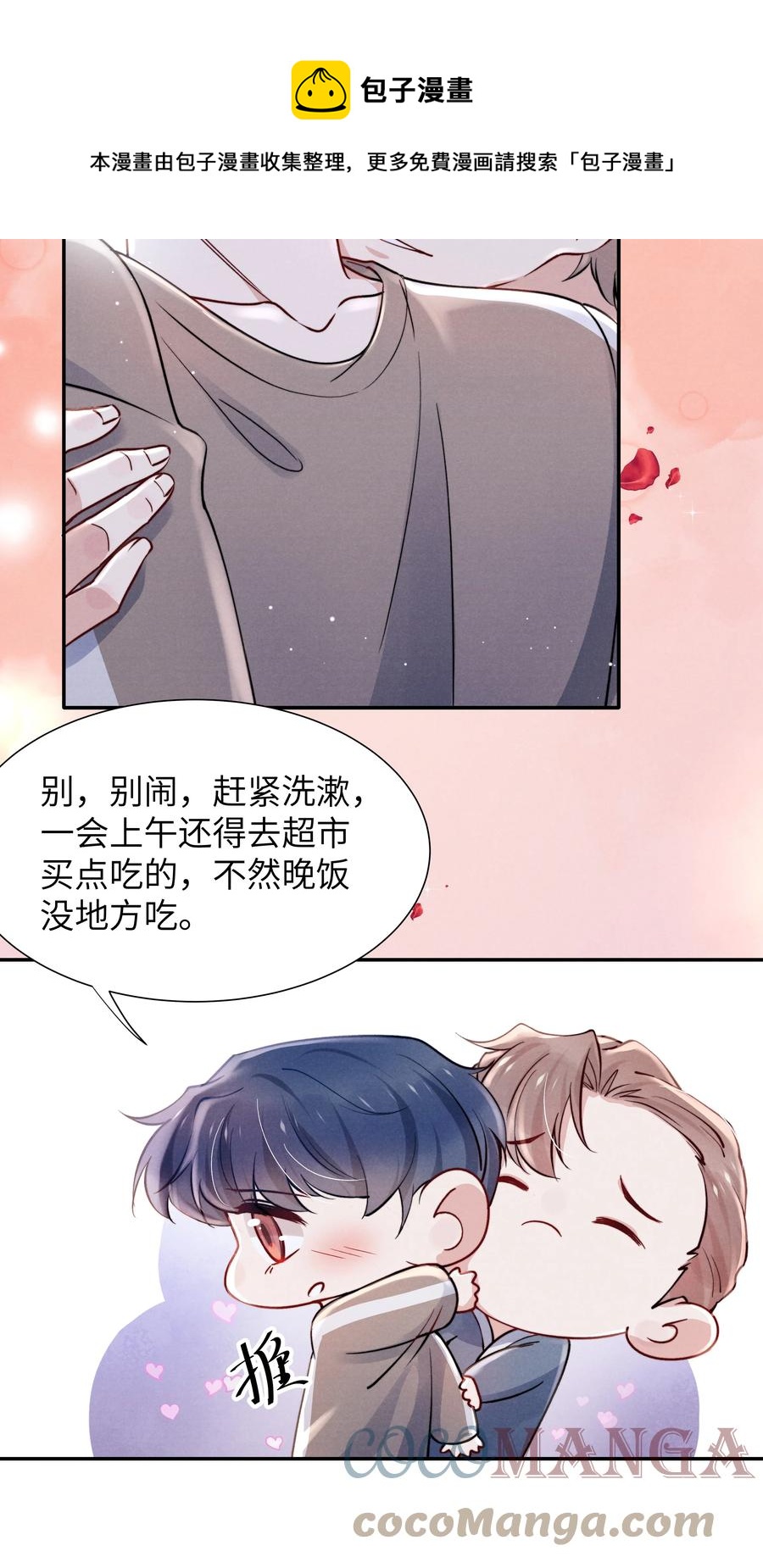 035 不看，我闭着眼！16