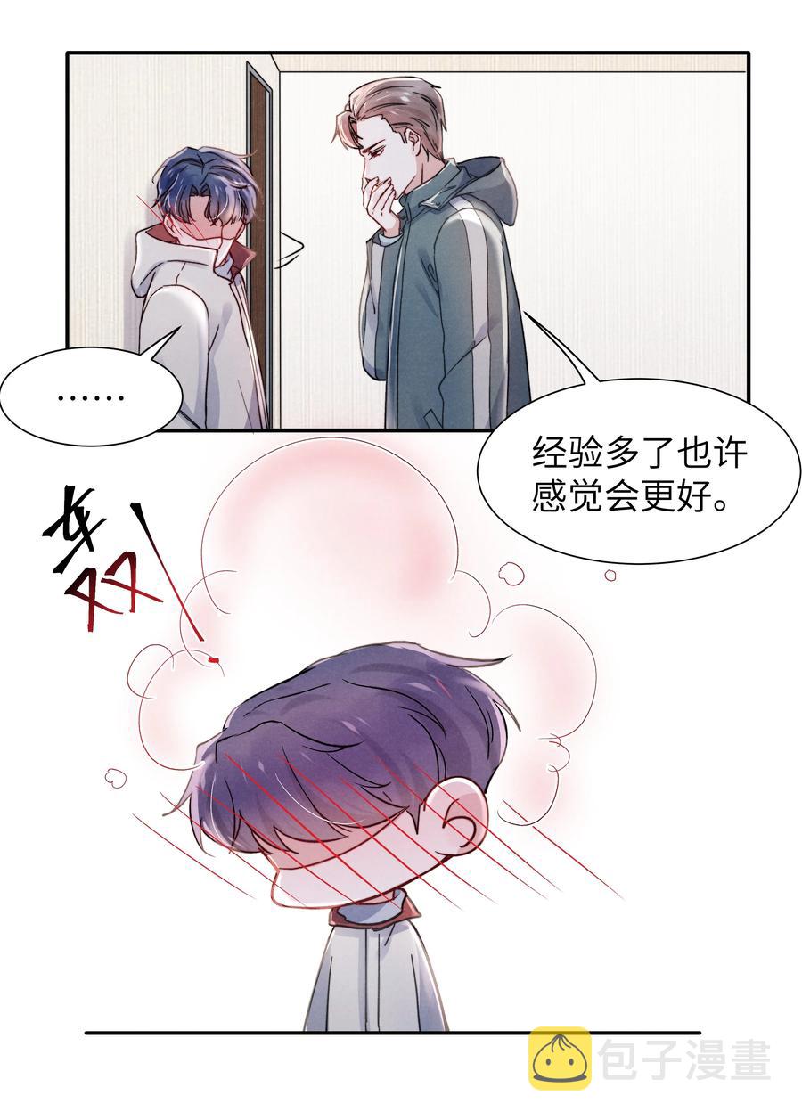 028 经验多了也许感觉会更好25