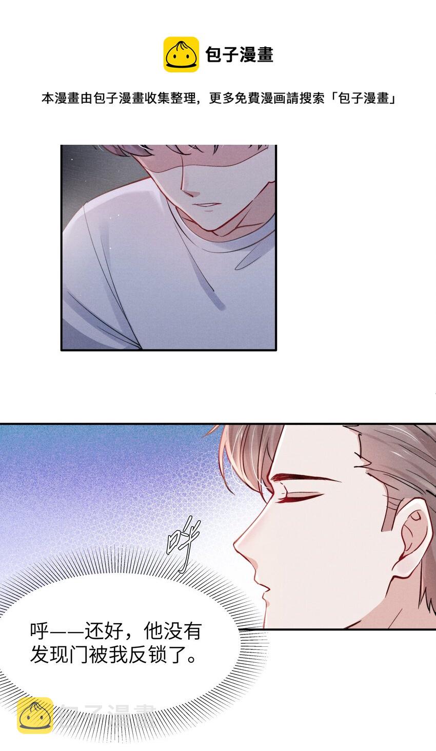 040 你疯了吗？12