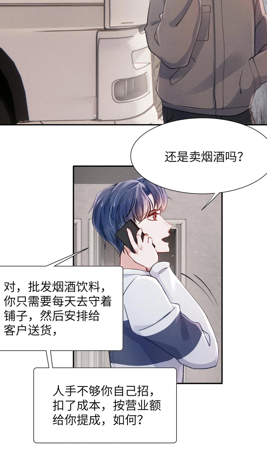 030 你昨晚对我干了什么？29