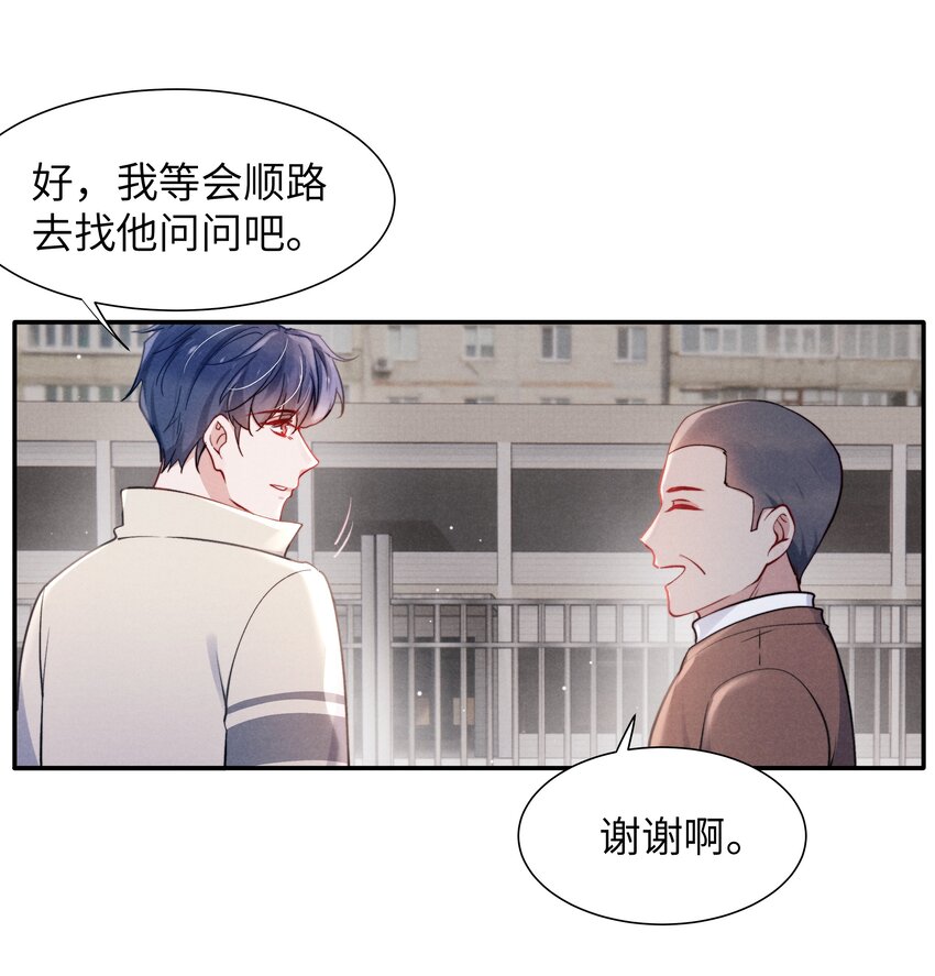041 我也想见见你！22