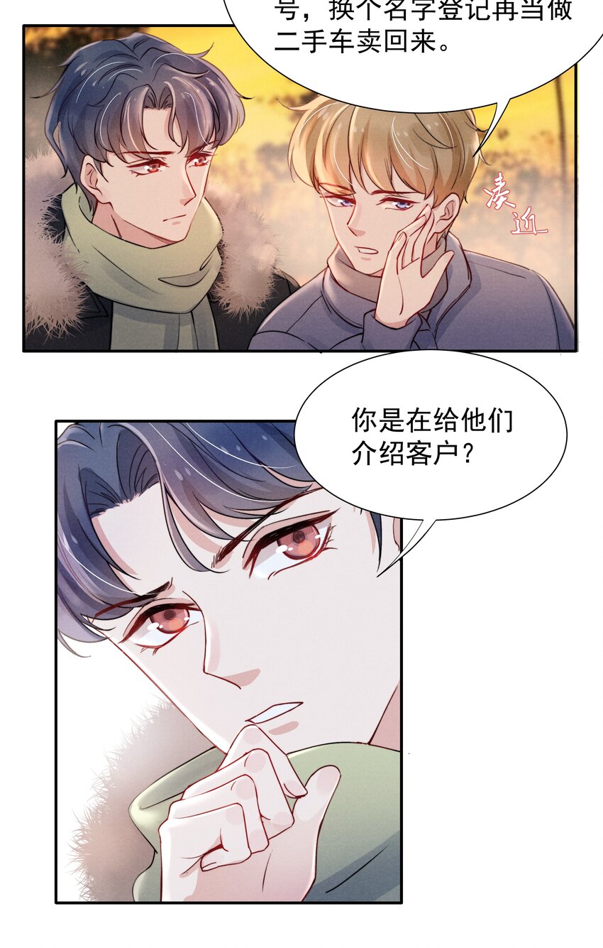 014 他的眼神一点没变25