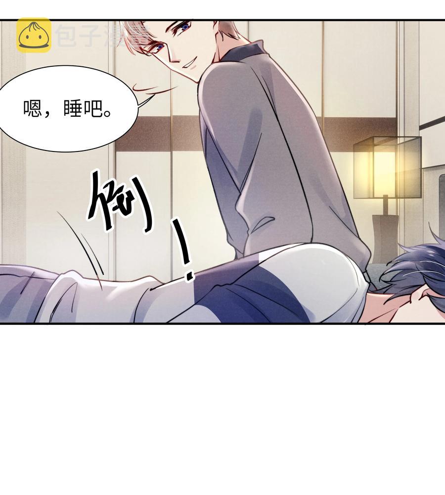 030 你昨晚对我干了什么？3