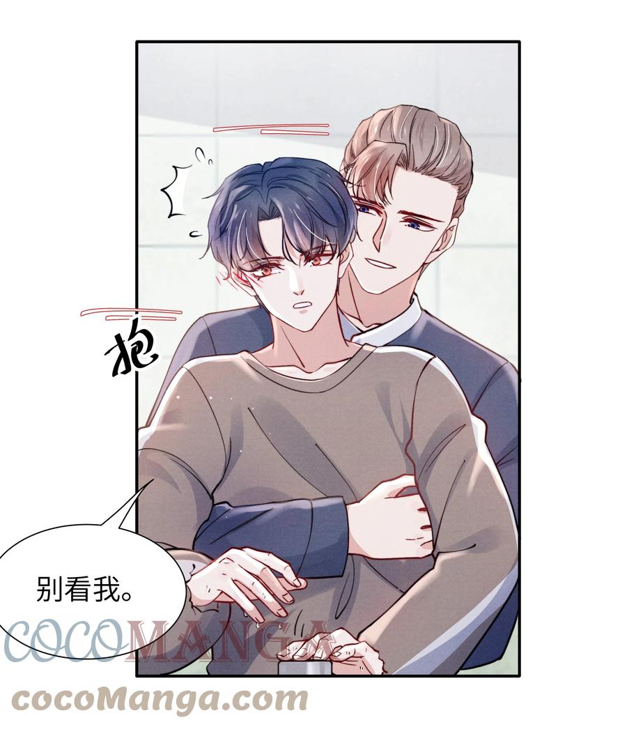 035 不看，我闭着眼！14
