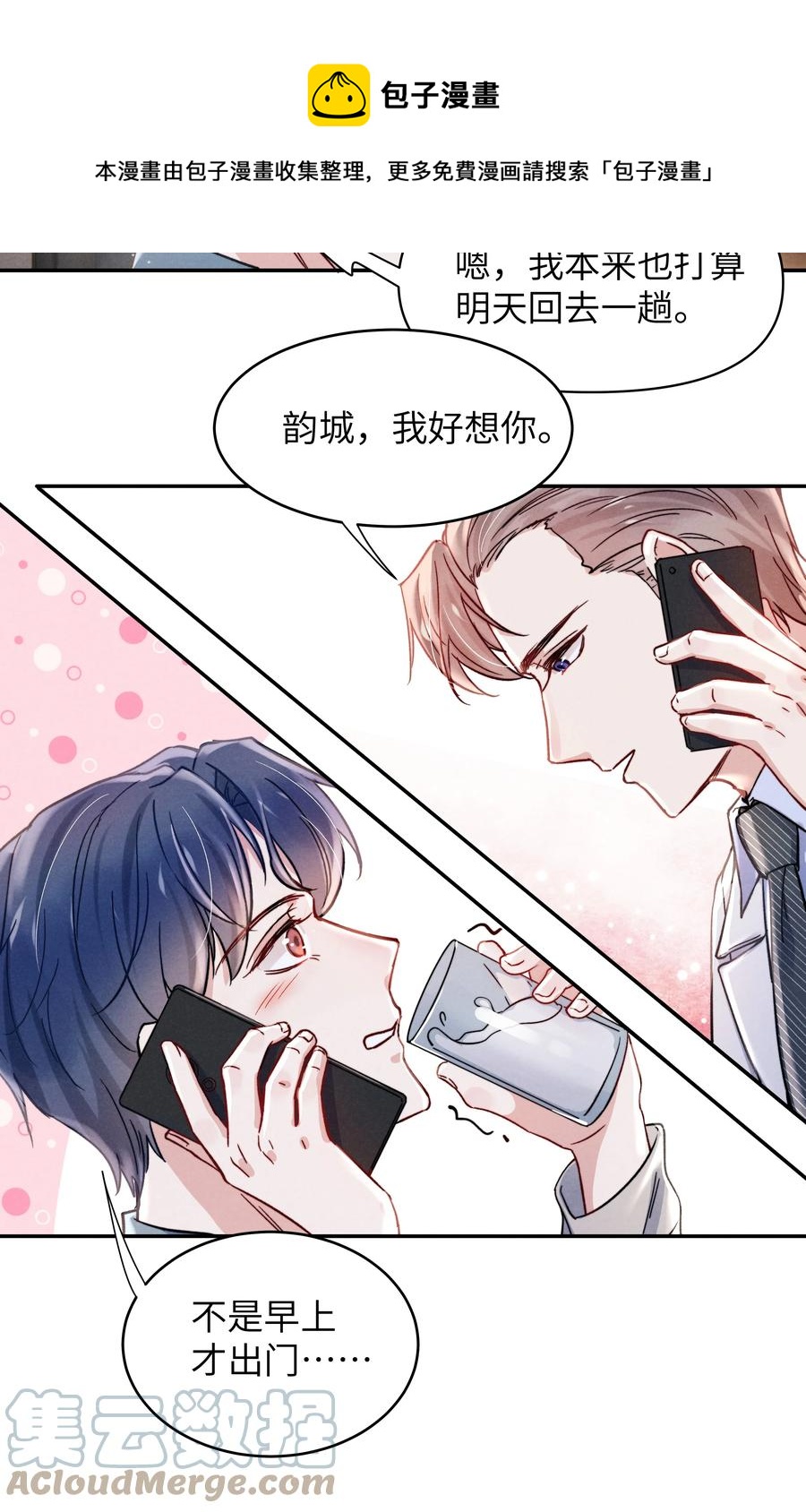 036 你只能睡我床上20