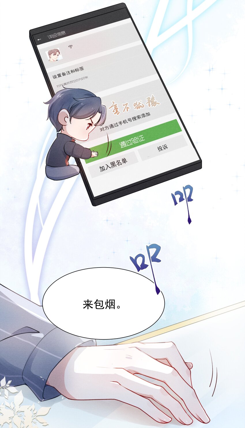 003 他让人害怕？14