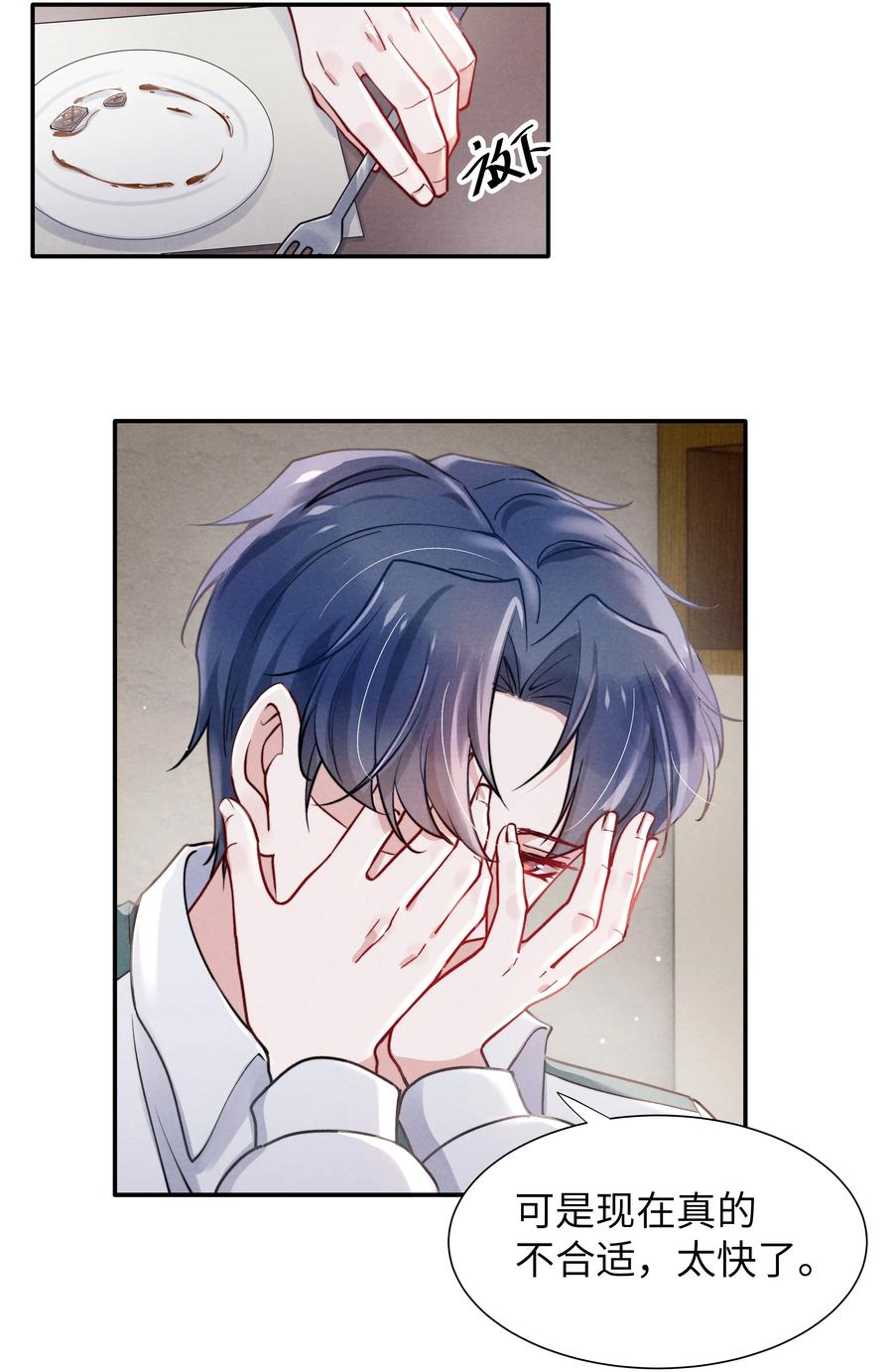 034 他还挺有眼光3