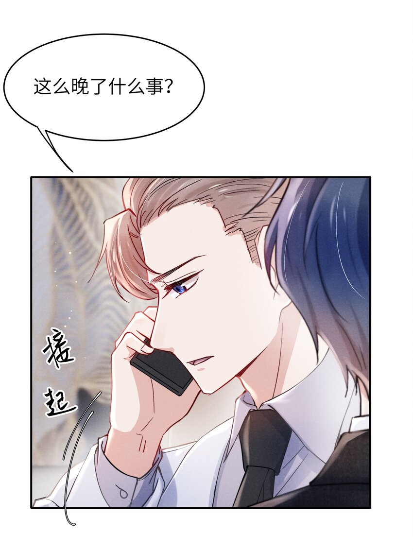 052你相信我吗？12