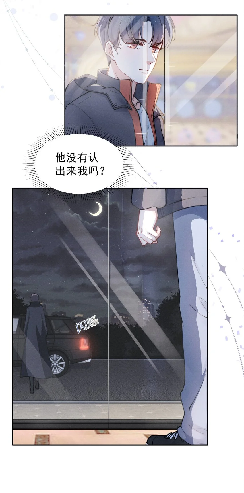 001 他还记得我吗？7