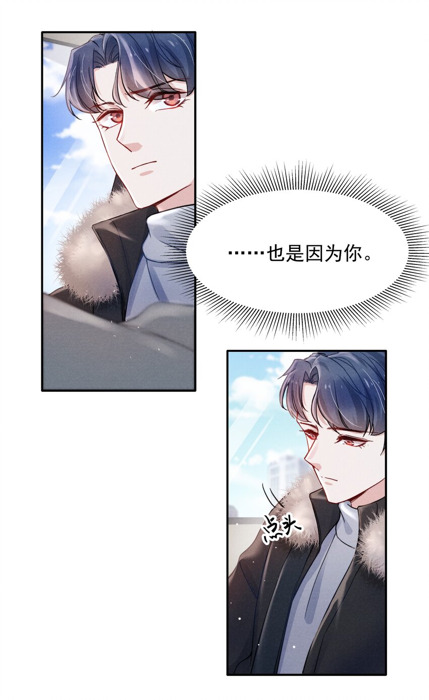 018 他的目光太过炙热2