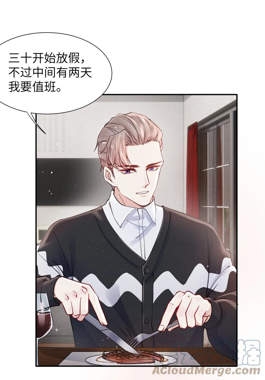 033 我想给你安全感26
