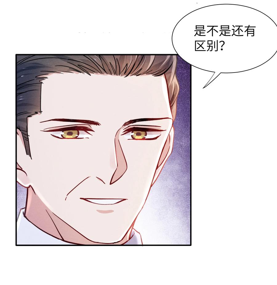 038 喜欢就大胆的去追求！13