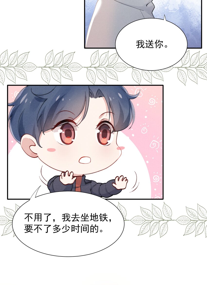 002 你结婚了吗？17
