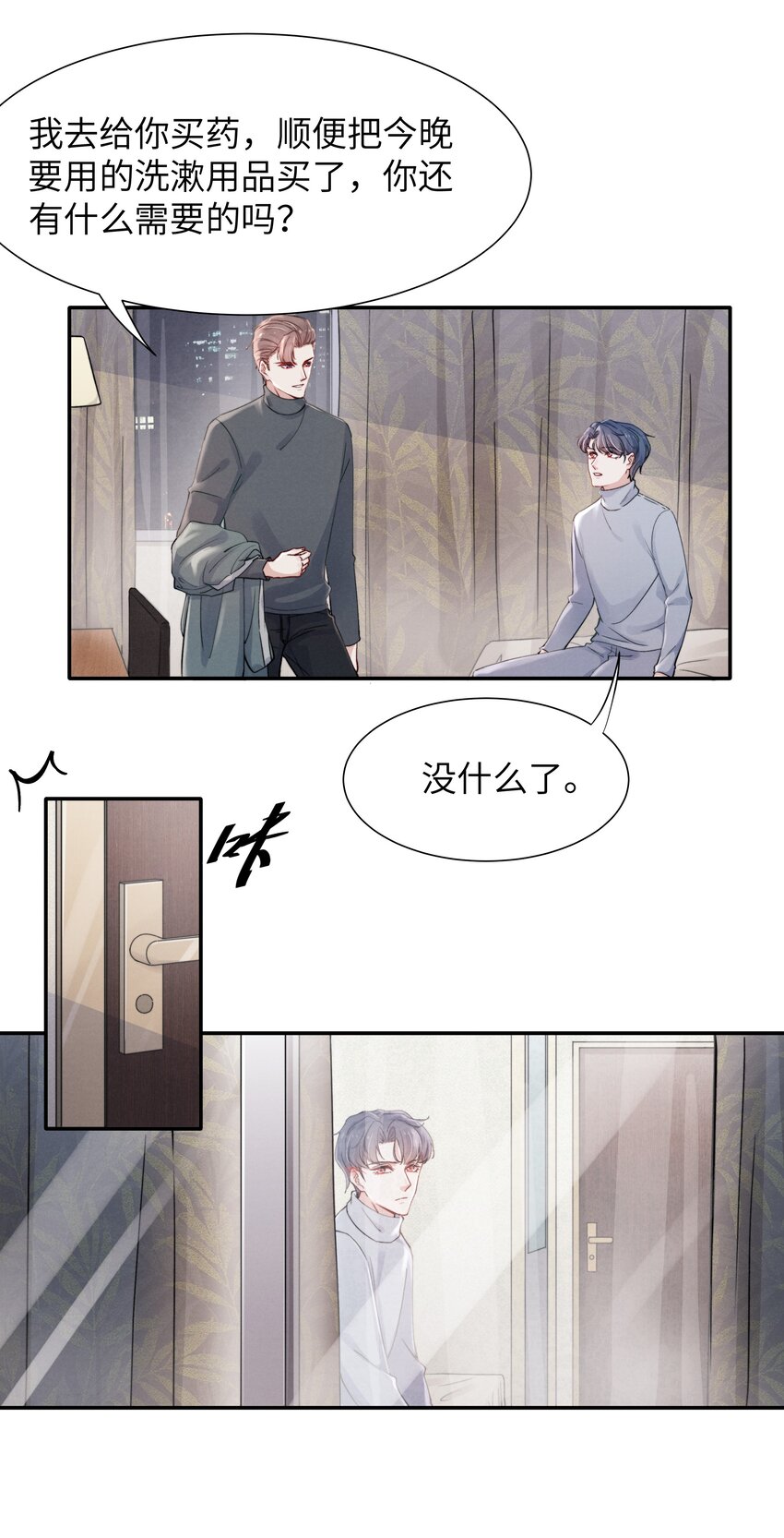 020 你脸好红！1