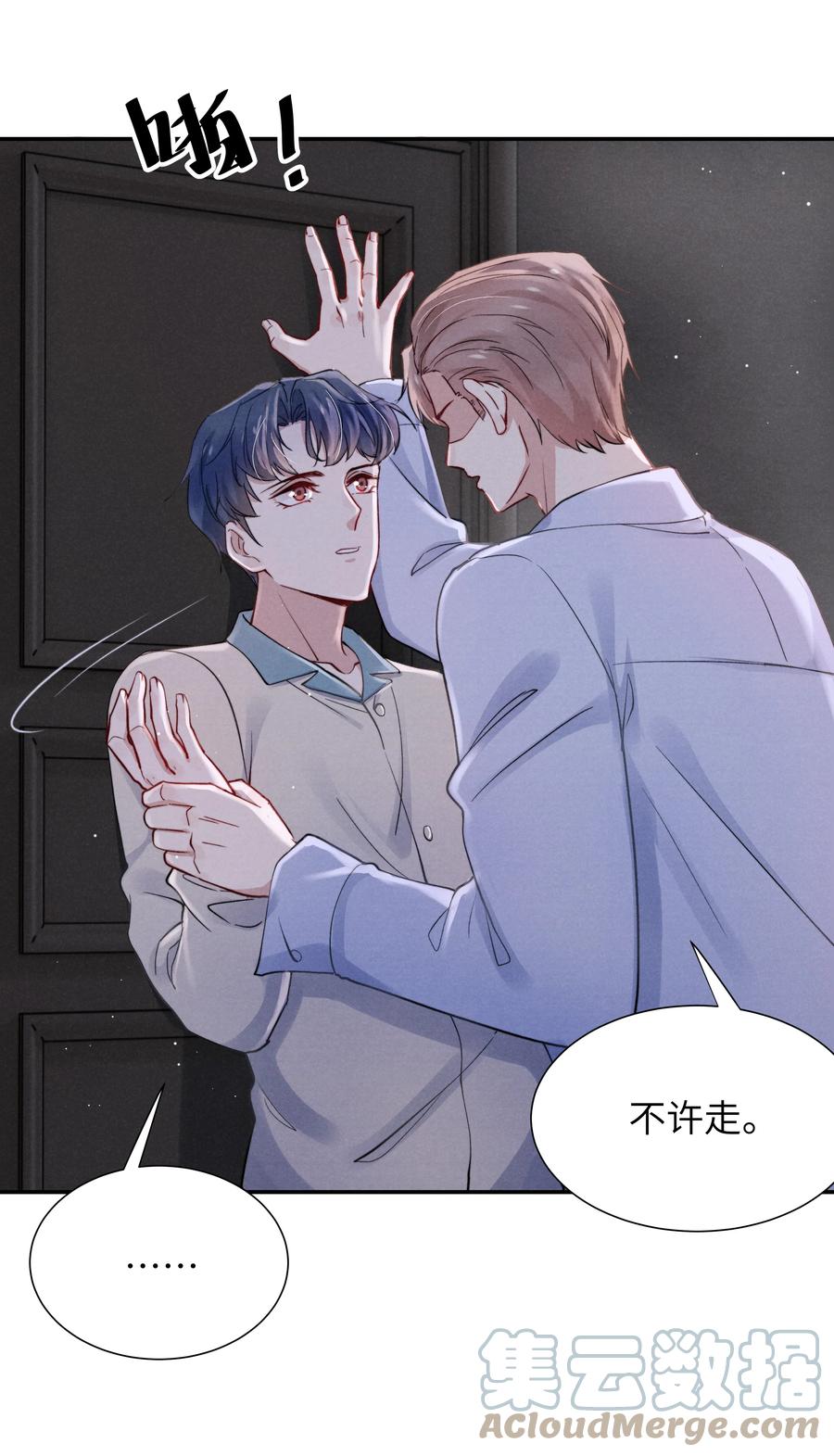 032 我长大了你就不想管我了吗？6