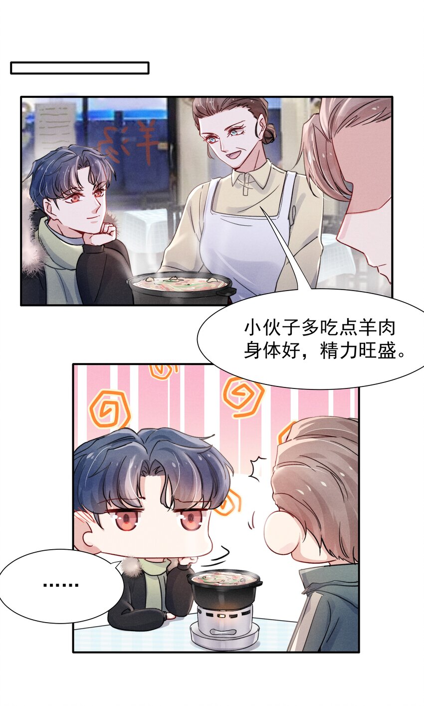 018 他的目光太过炙热32
