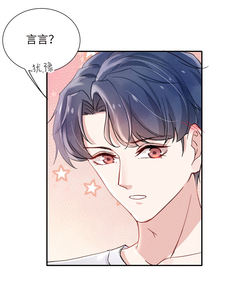 020 你脸好红！21