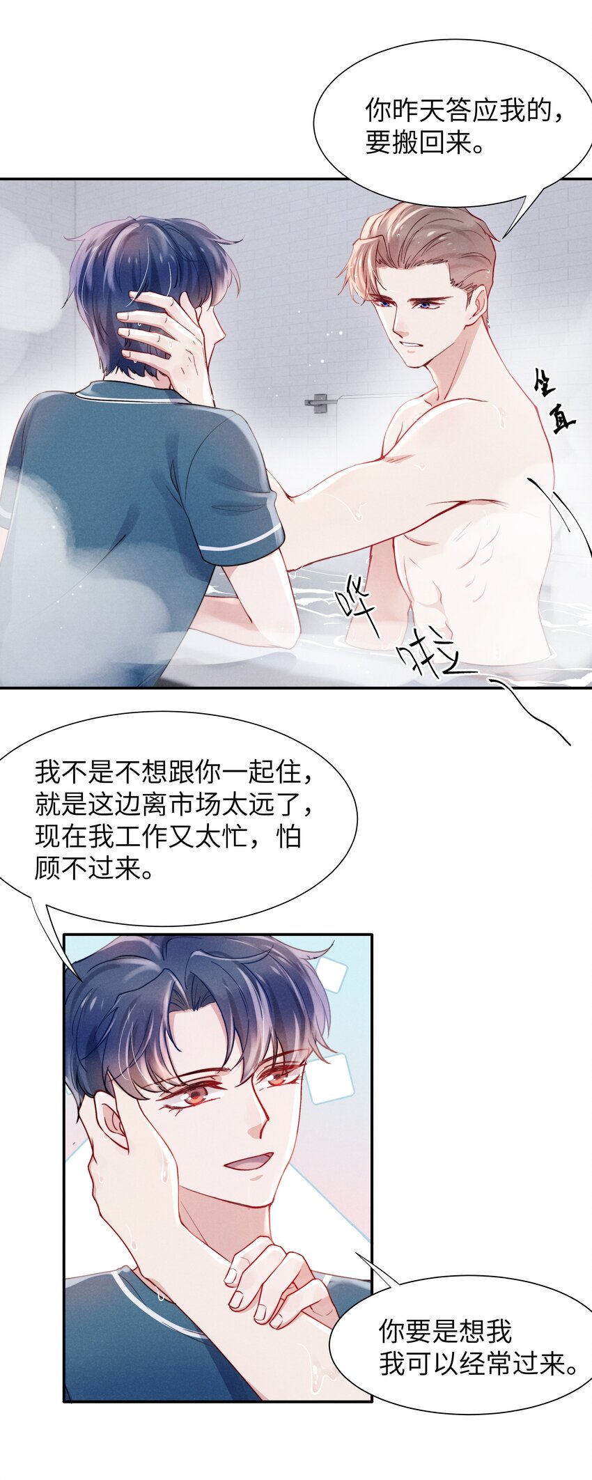 053 我的底线是你！18