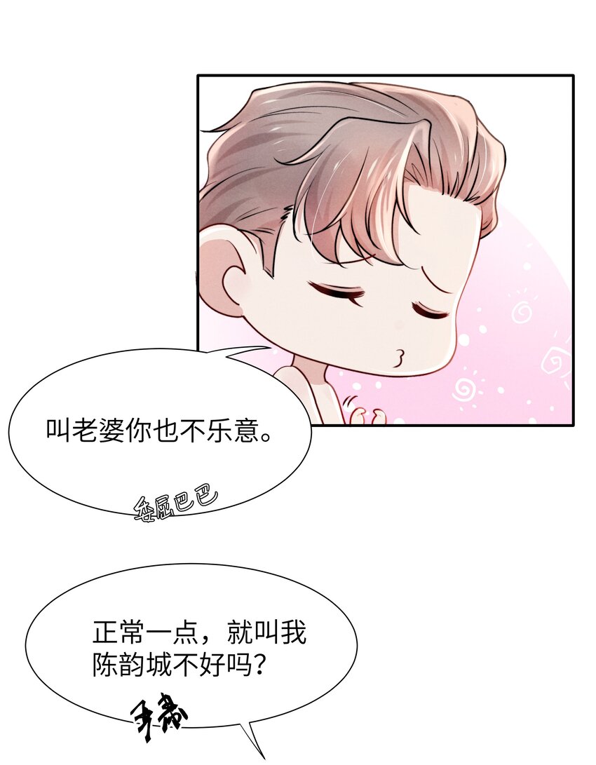 047 疼，不许咬！17