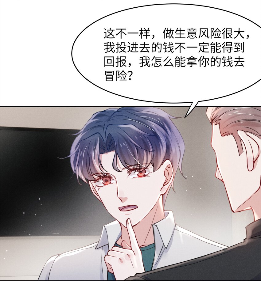 050把你自己抵押给我吧！8