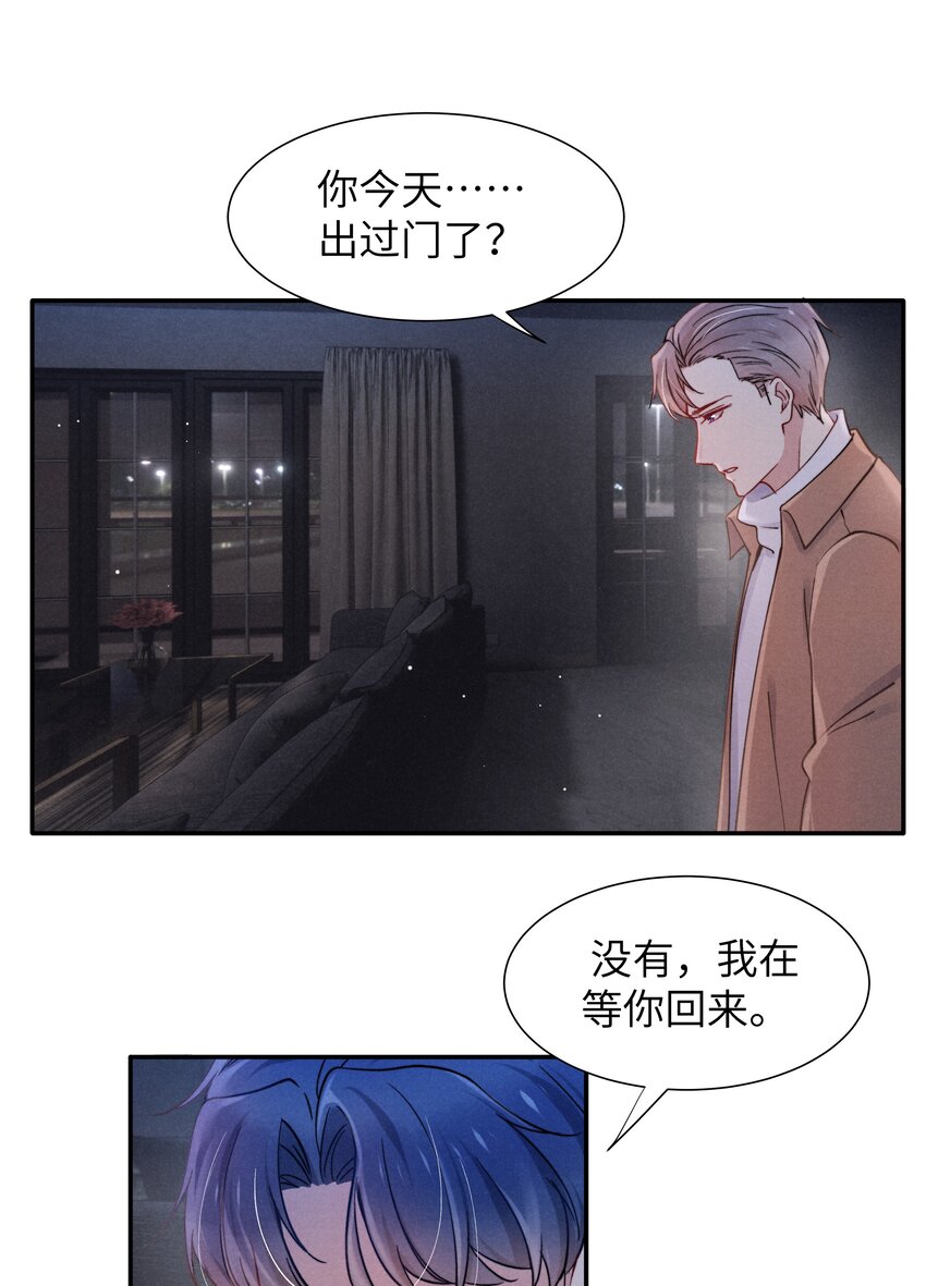 040 你疯了吗？11