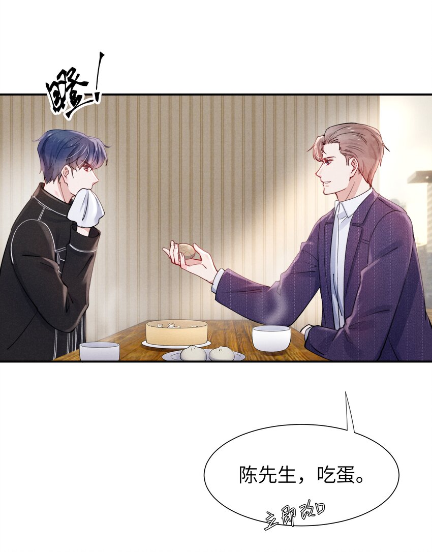 047 疼，不许咬！21
