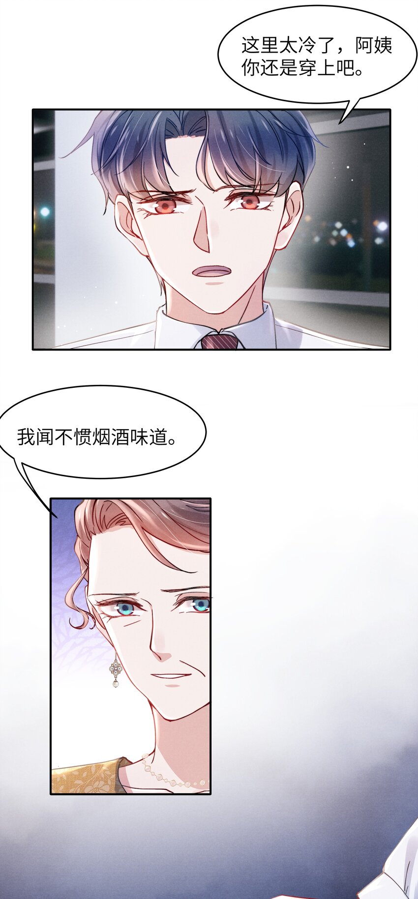 052你相信我吗？24
