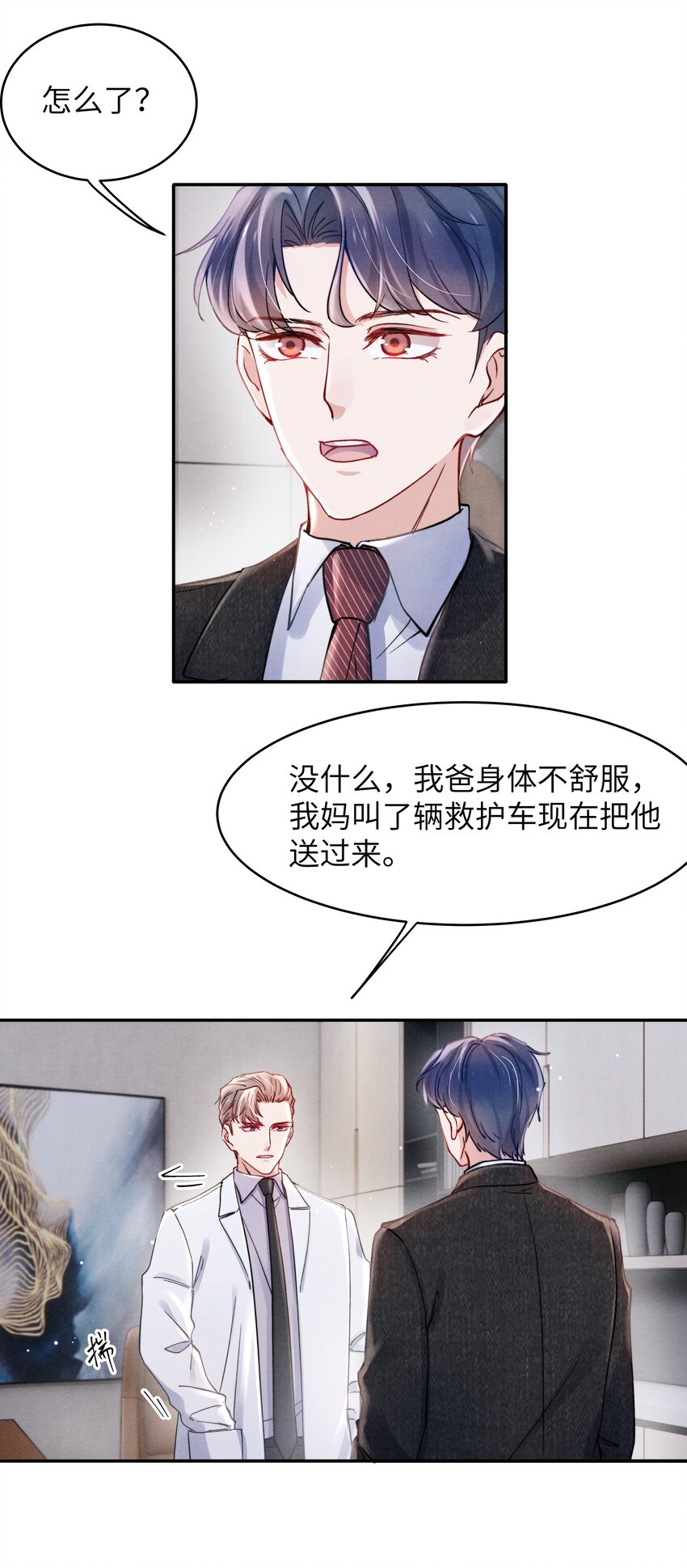 052你相信我吗？14