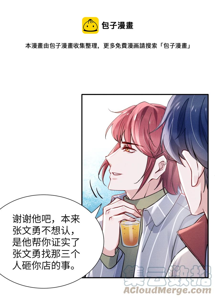 029 没人可以分开我们了！8