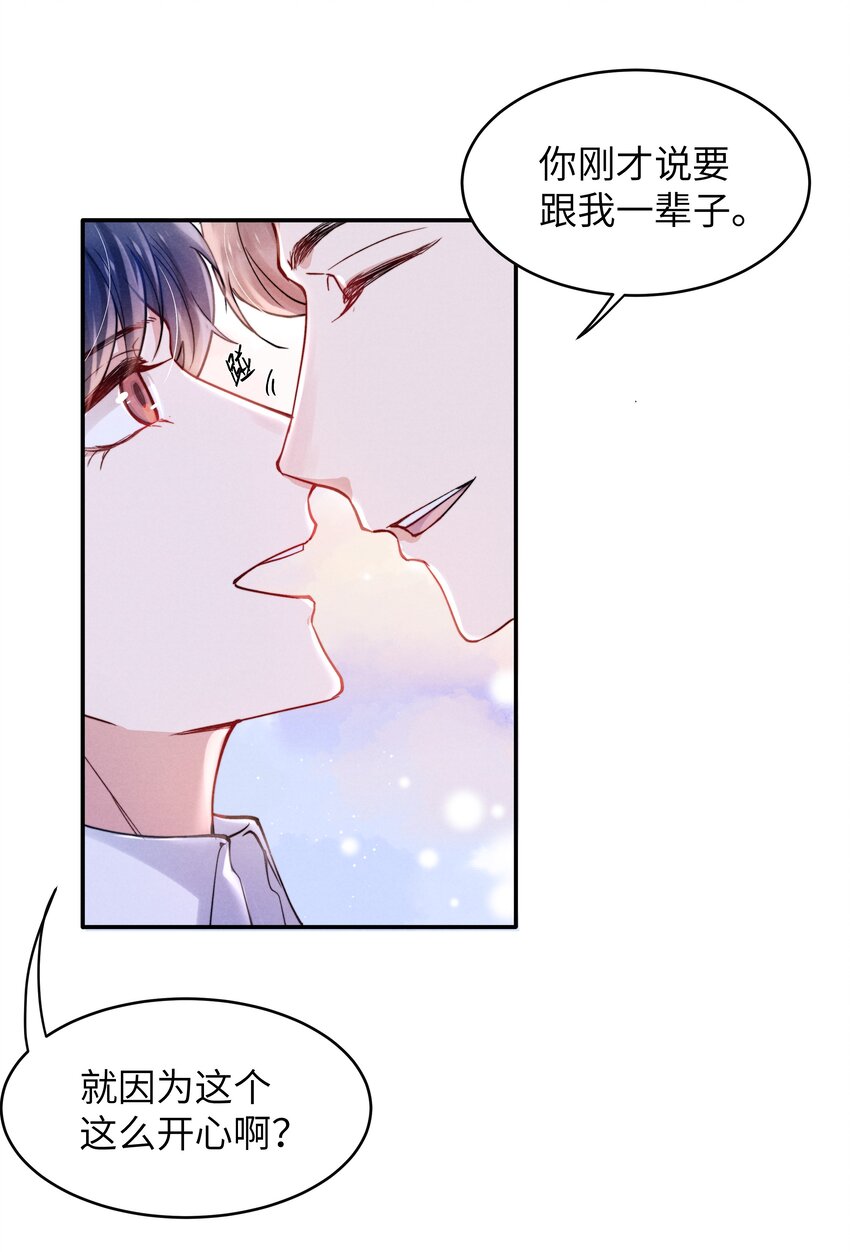 055我们可以过一辈子！19