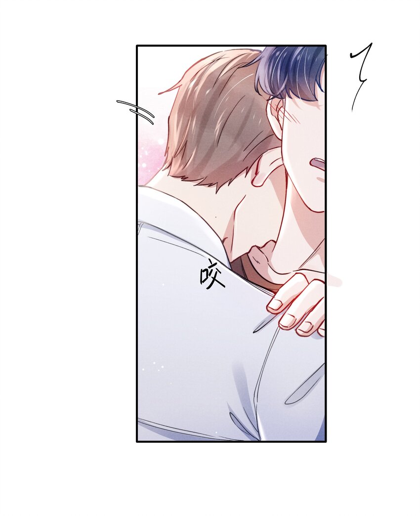047 疼，不许咬！4
