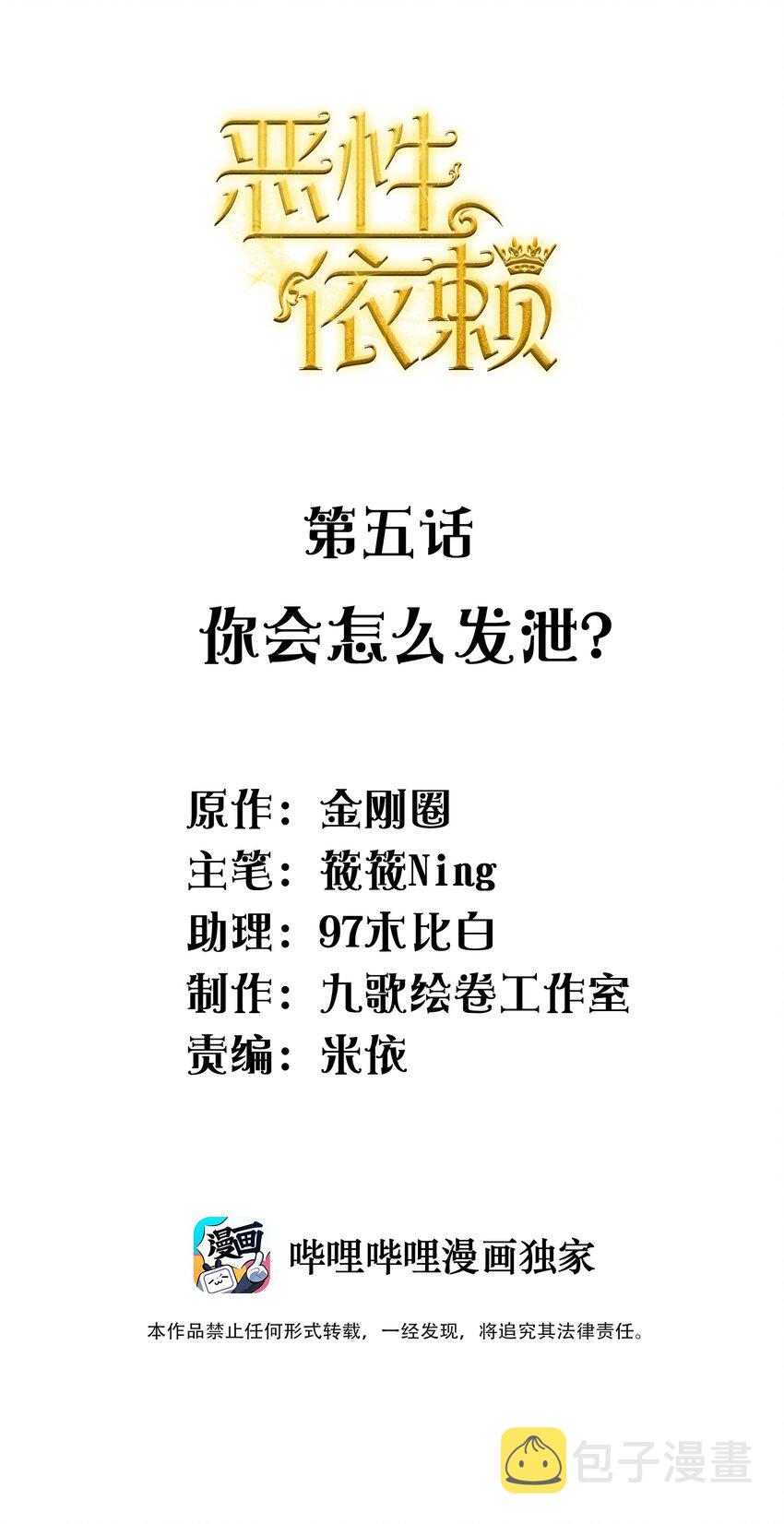 005 你会怎么发泄？1